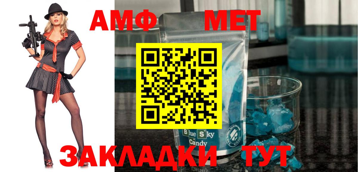 Amphetamine Розовый Ипатово