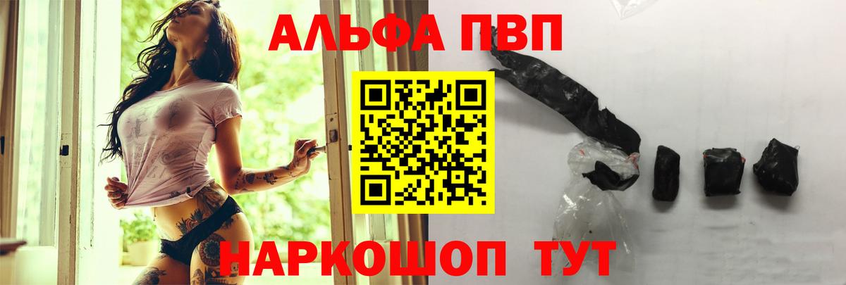 Alfa_PVP VHQ  APVP кристаллы  APVP VHQ  Вход с VPN  Alpha PVP  Ипатово 
