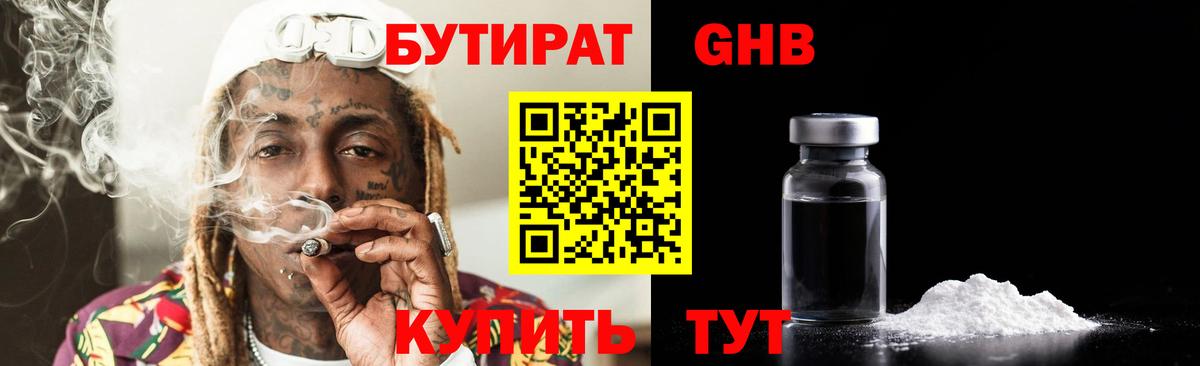 Ипатово  Бутират Butirat  Вход с VPN 