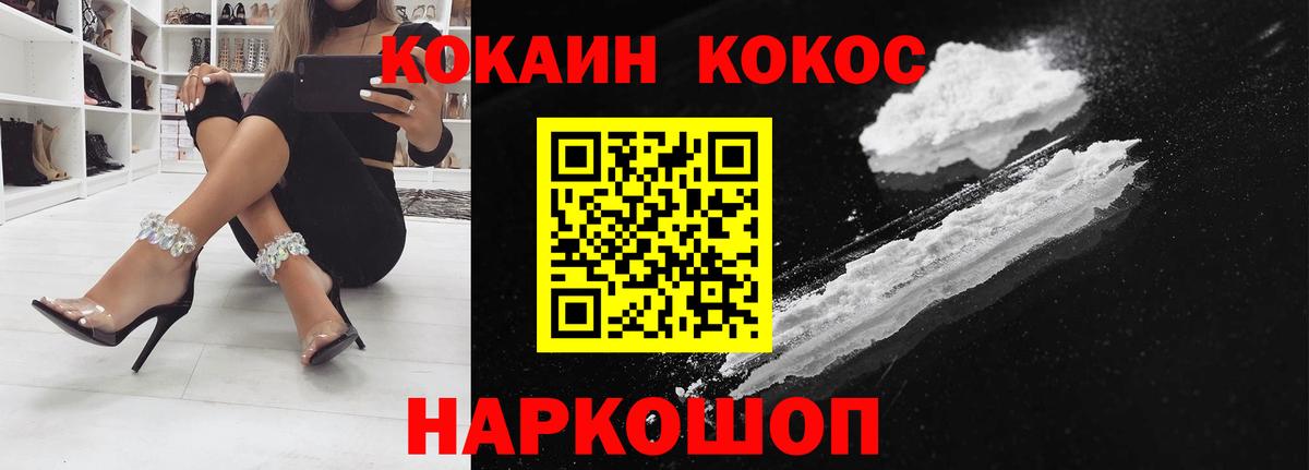 Кокаин Боливия  COCAIN Перу  КОКАИН  Вход с VPN  Ипатово 