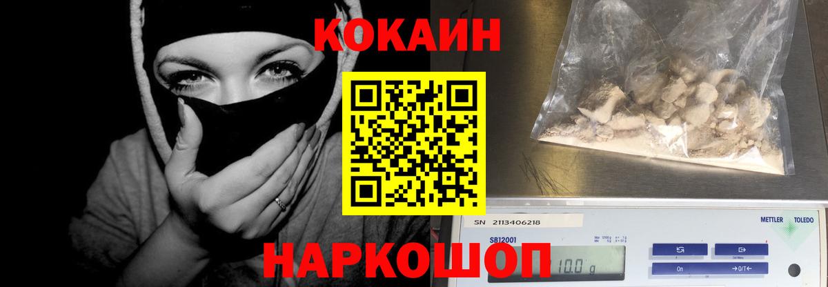 КОКАИН 99% Ипатово