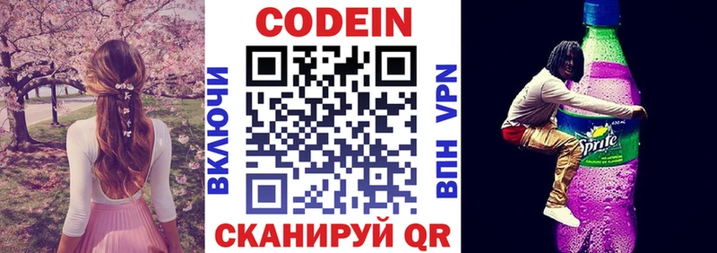 Кодеиновый сироп Lean Purple Drank  Ипатово 
