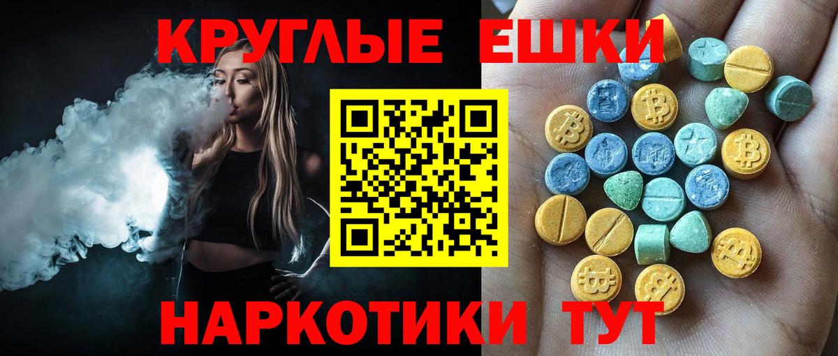 ЭКСТАЗИ 250 мг  Вход с VPN  Ecstasy XTC  Ecstasy  Ипатово 