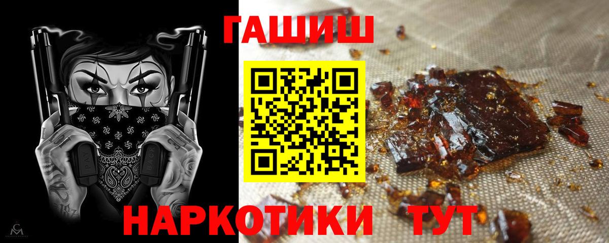 ГАШ AMNESIA HAZE  Гашиш  Ипатово  Вход с VPN 
