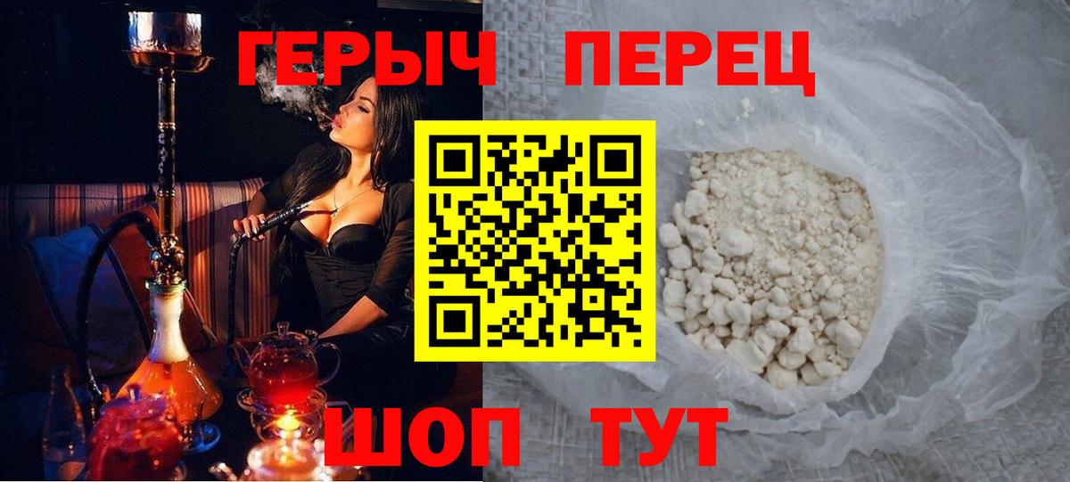 Героин гречка  Вход с VPN  Ипатово 