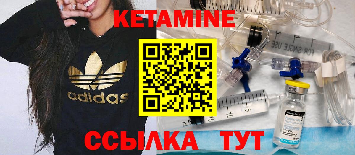 КЕТАМИН VHQ Ипатово