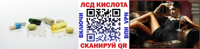 Лсд 25 экстази кислота  купить  сайты  Ипатово 