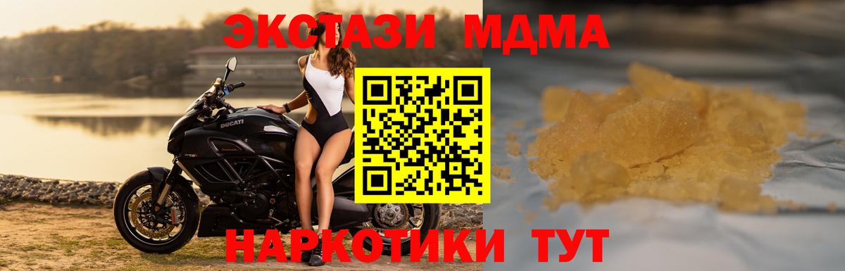 MDMA Molly  Вход с VPN  Ипатово  MDMA Molly 