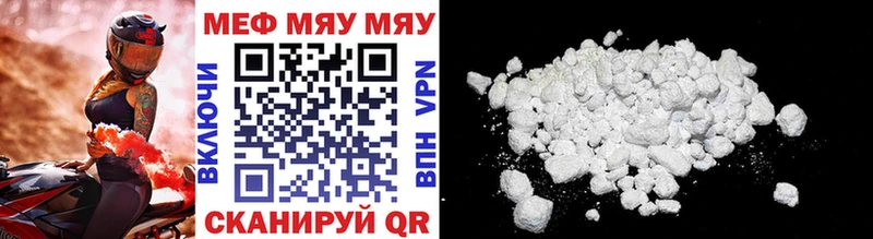 МЕФ mephedrone купить наркоту Ипатово