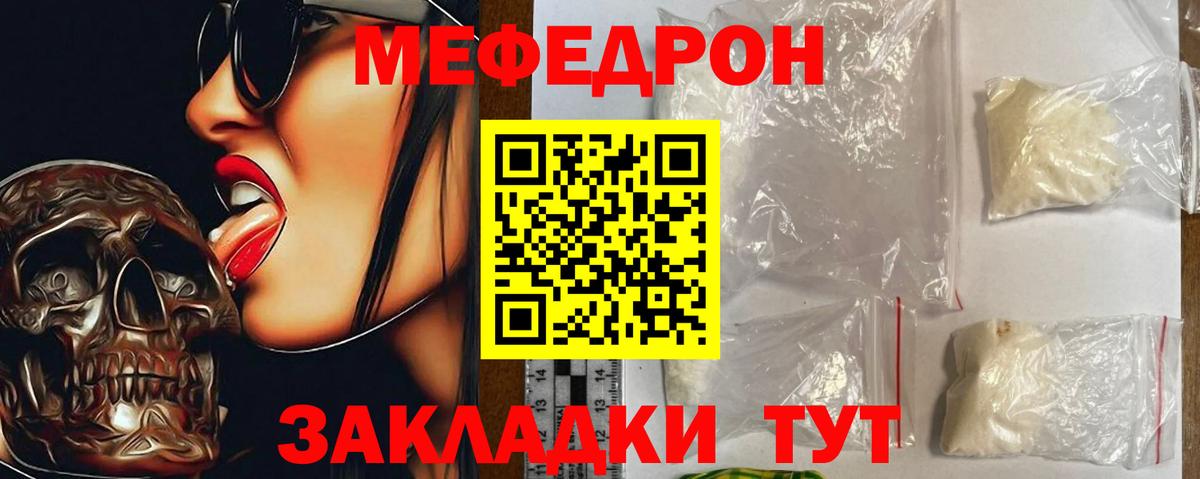 МЯУ-МЯУ  Вход с VPN  Ипатово  Мефедрон VHQ  Меф  МЕФ мука 