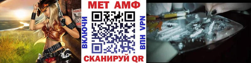Метамфетамин мет  Ипатово 