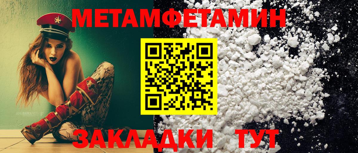 Первитин мет  Вход с VPN  Первитин мет  Ипатово 